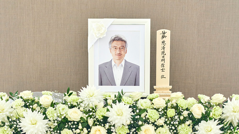 選べる葬送品 遺影写真