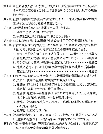 社内緊急連絡網を整備する