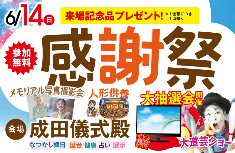 イベント情報