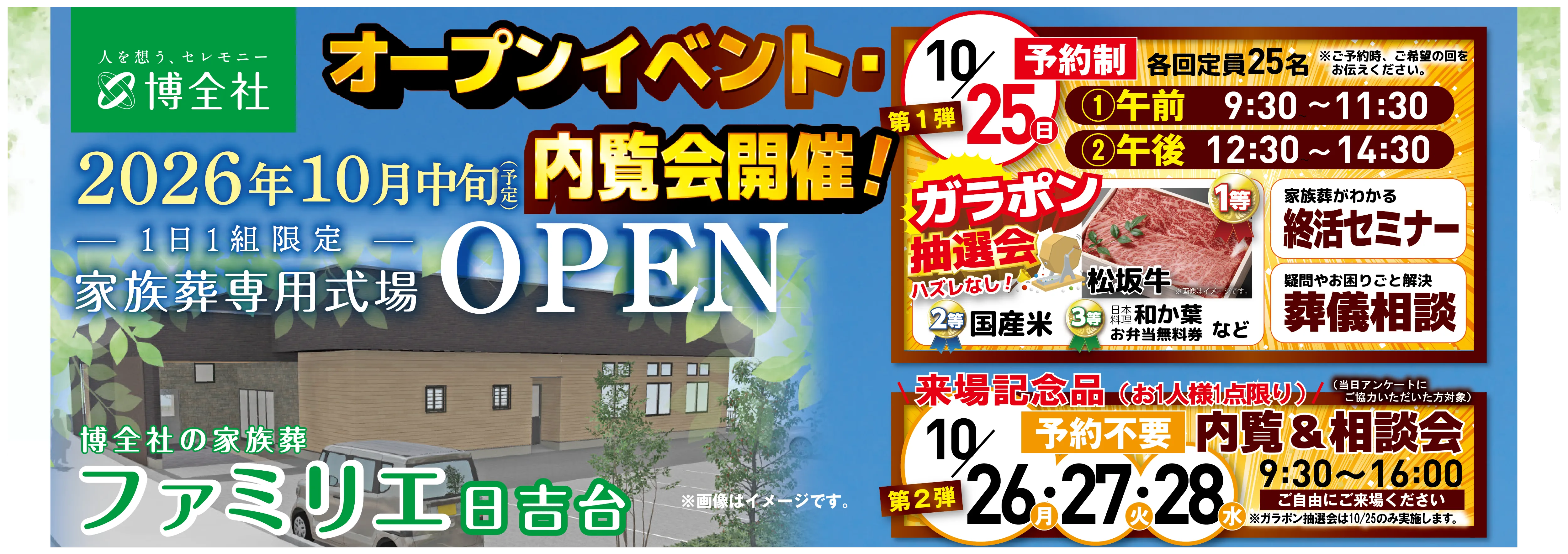 イベント情報