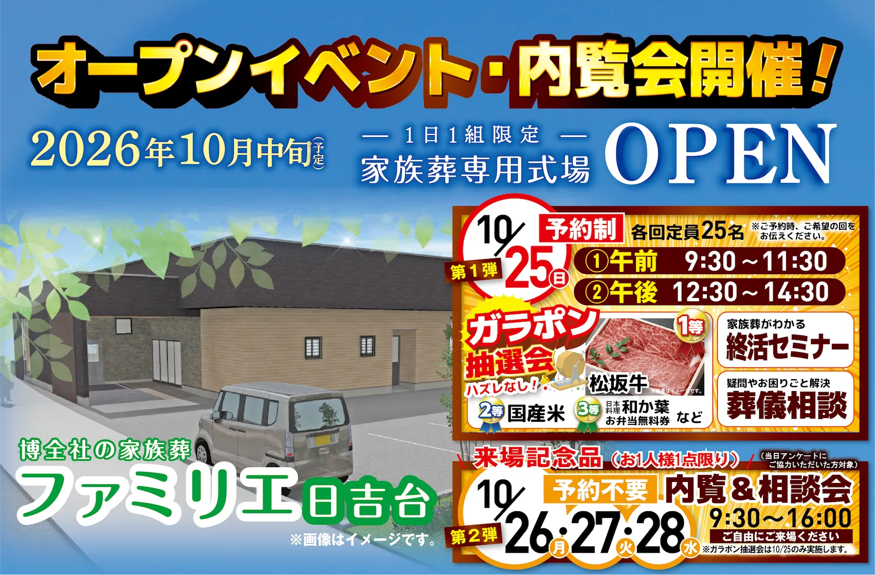 イベント情報