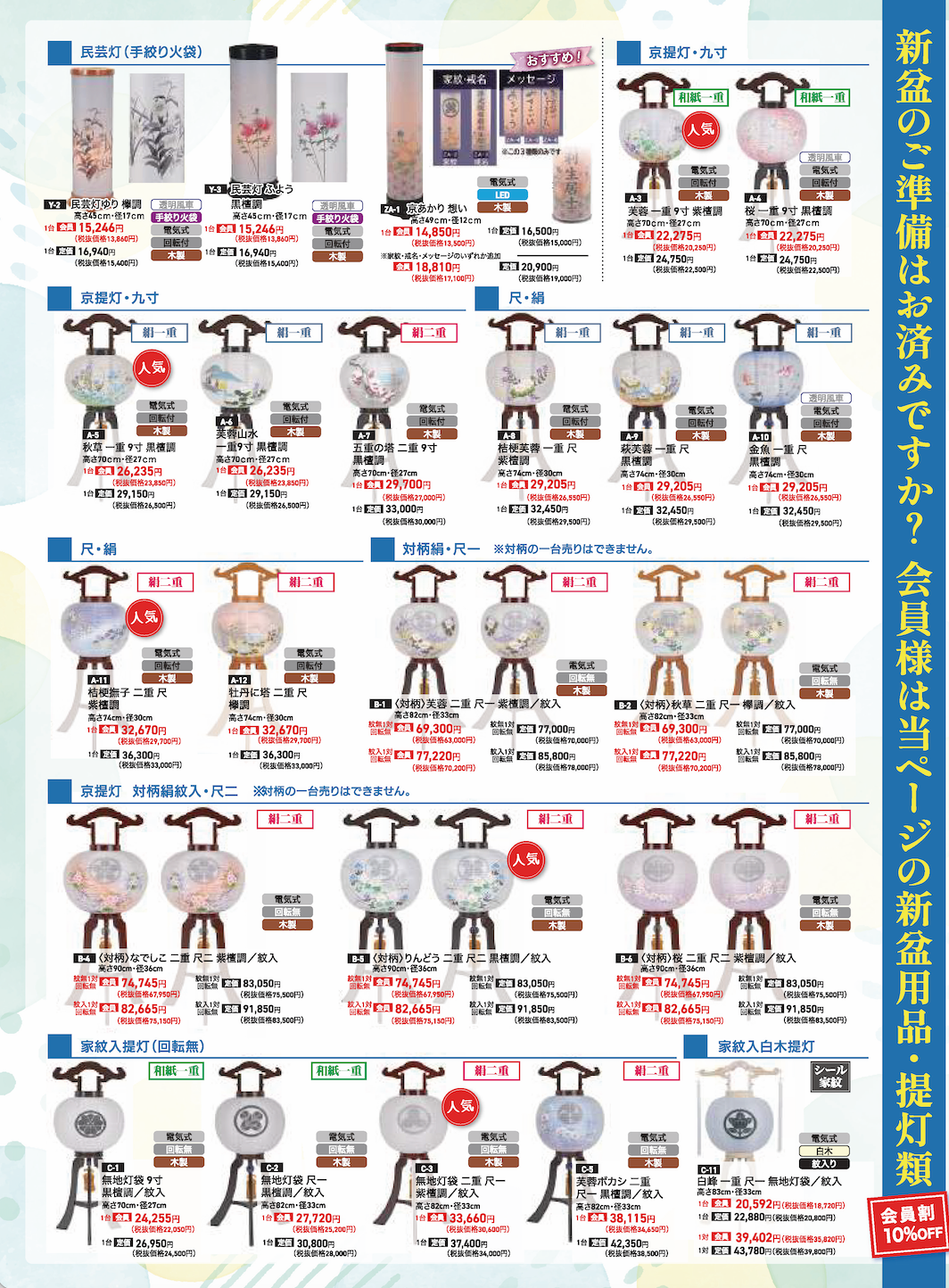 新盆2025-02.png